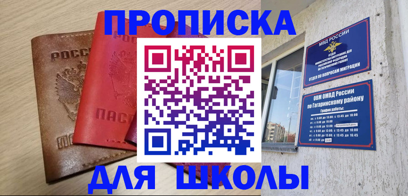 временная регистрация гарантия в Белой Холунице