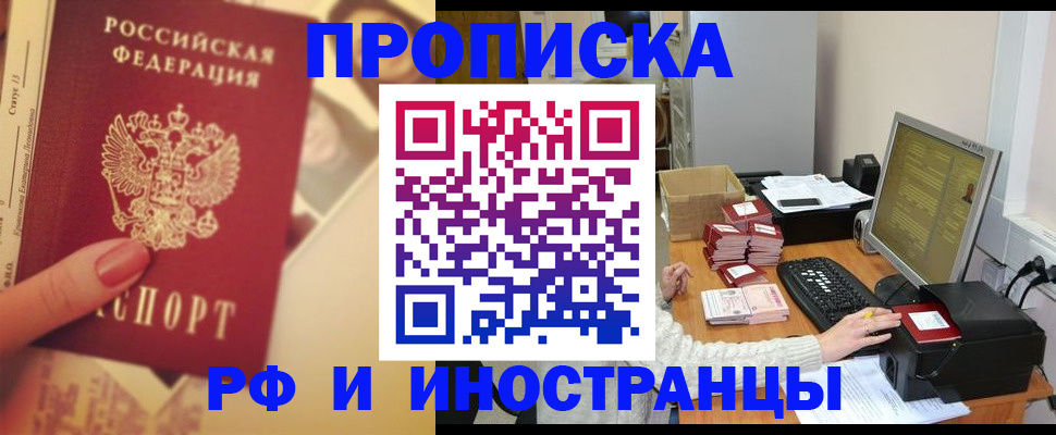 регистрация в Белой Холунице